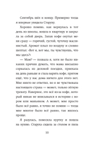 Девочка, которая меняла судьбу — фото, картинка — 8