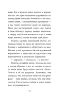 Девочка, которая меняла судьбу — фото, картинка — 9