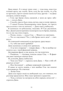 Обещала — фото, картинка — 12