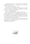 Обещала — фото, картинка — 13