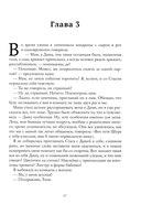 Обещала — фото, картинка — 14