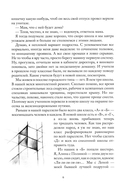 Обещала — фото, картинка — 3