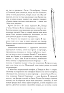 Обещала — фото, картинка — 4