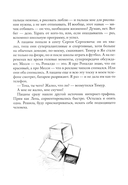 Обещала — фото, картинка — 6