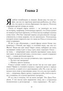 Обещала — фото, картинка — 7