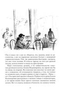 Обещала — фото, картинка — 8