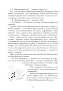 Обещала — фото, картинка — 9