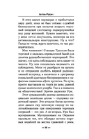 Окраина Мёртвых Миров. Стервятники пустоты — фото, картинка — 12