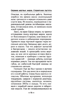 Окраина Мёртвых Миров. Стервятники пустоты — фото, картинка — 13