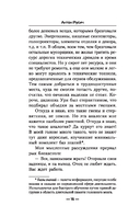 Окраина Мёртвых Миров. Стервятники пустоты — фото, картинка — 14