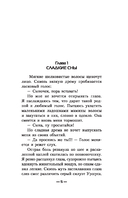 Окраина Мёртвых Миров. Стервятники пустоты — фото, картинка — 3