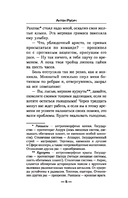 Окраина Мёртвых Миров. Стервятники пустоты — фото, картинка — 4