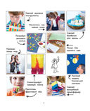 100 идей для детей: или чем заняться, когда сидишь дома — фото, картинка — 2