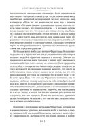 Сторона Германтов — фото, картинка — 20