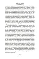 Сторона Германтов — фото, картинка — 21
