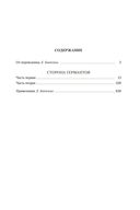 Сторона Германтов — фото, картинка — 22