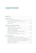 Хочу в геймдев! Основы игровой разработки для начинающих — фото, картинка — 2