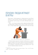 Хочу в геймдев! Основы игровой разработки для начинающих — фото, картинка — 10