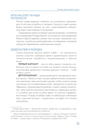 Хочу в геймдев! Основы игровой разработки для начинающих — фото, картинка — 11