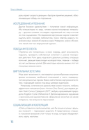 Хочу в геймдев! Основы игровой разработки для начинающих — фото, картинка — 14