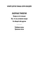 Прошлым летом — фото, картинка — 2
