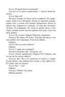 Прошлым летом — фото, картинка — 9
