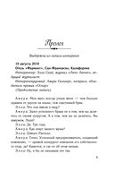 Прошлым летом — фото, картинка — 7