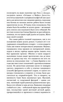 Паутина лжи — фото, картинка — 17