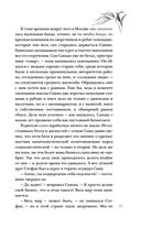 Паутина лжи — фото, картинка — 19