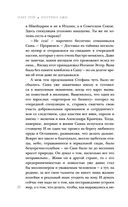 Паутина лжи — фото, картинка — 20