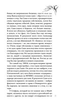 Паутина лжи — фото, картинка — 21