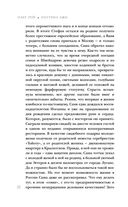 Паутина лжи — фото, картинка — 22