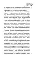 Паутина лжи — фото, картинка — 23