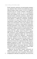 Паутина лжи — фото, картинка — 24