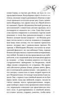 Паутина лжи — фото, картинка — 25