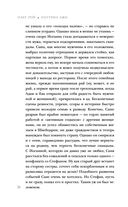 Паутина лжи — фото, картинка — 26