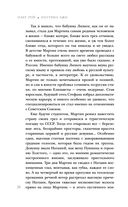 Паутина лжи — фото, картинка — 28