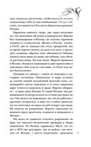 Паутина лжи — фото, картинка — 29