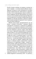 Паутина лжи — фото, картинка — 30