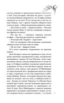 Паутина лжи — фото, картинка — 31