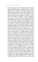 Паутина лжи — фото, картинка — 32