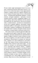 Паутина лжи — фото, картинка — 33