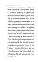 Паутина лжи — фото, картинка — 34