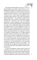 Паутина лжи — фото, картинка — 35