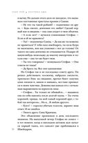 Паутина лжи — фото, картинка — 36