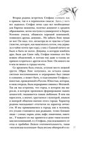 Паутина лжи — фото, картинка — 37