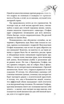 Паутина лжи — фото, картинка — 39