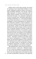 Паутина лжи — фото, картинка — 40