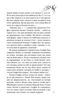 Паутина лжи — фото, картинка — 41