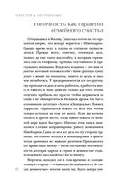 Паутина лжи — фото, картинка — 42